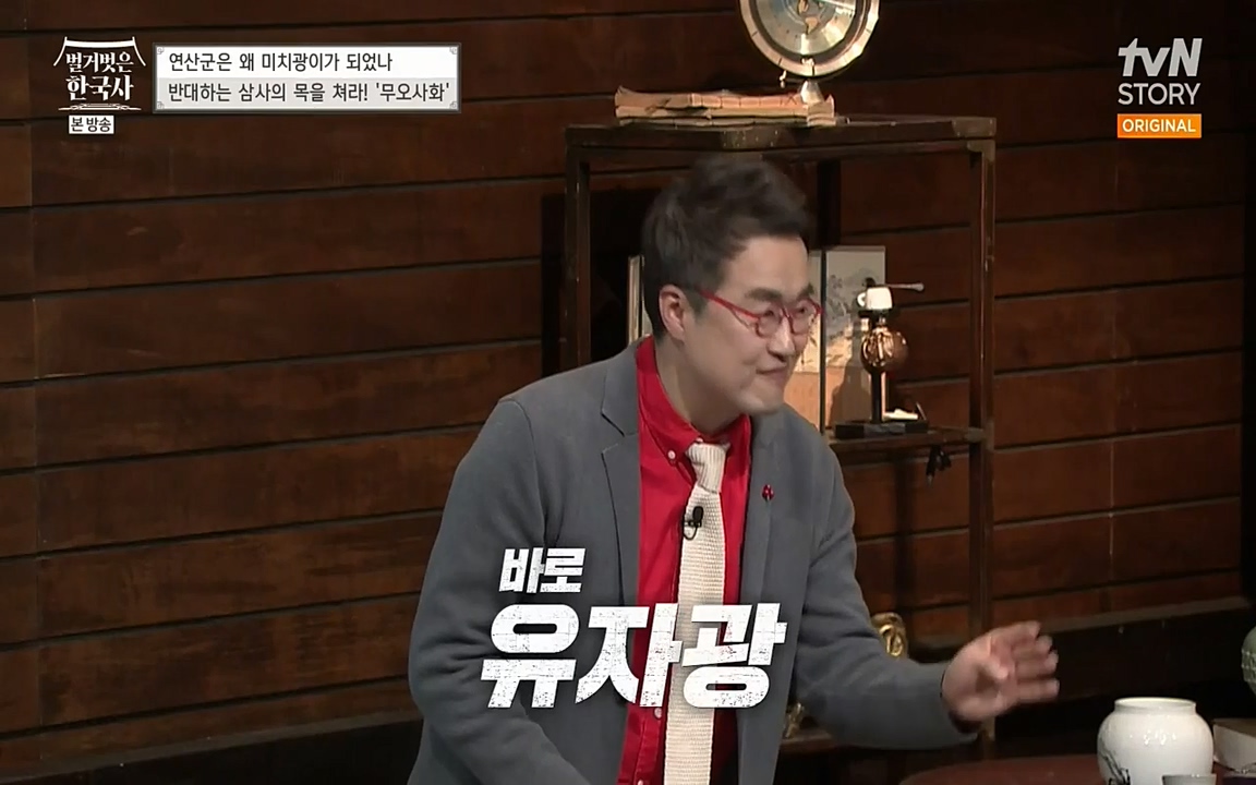 벌거벗은 한국사.E02.220507p-NEXT.mp4_20220614_203406.051.jpg