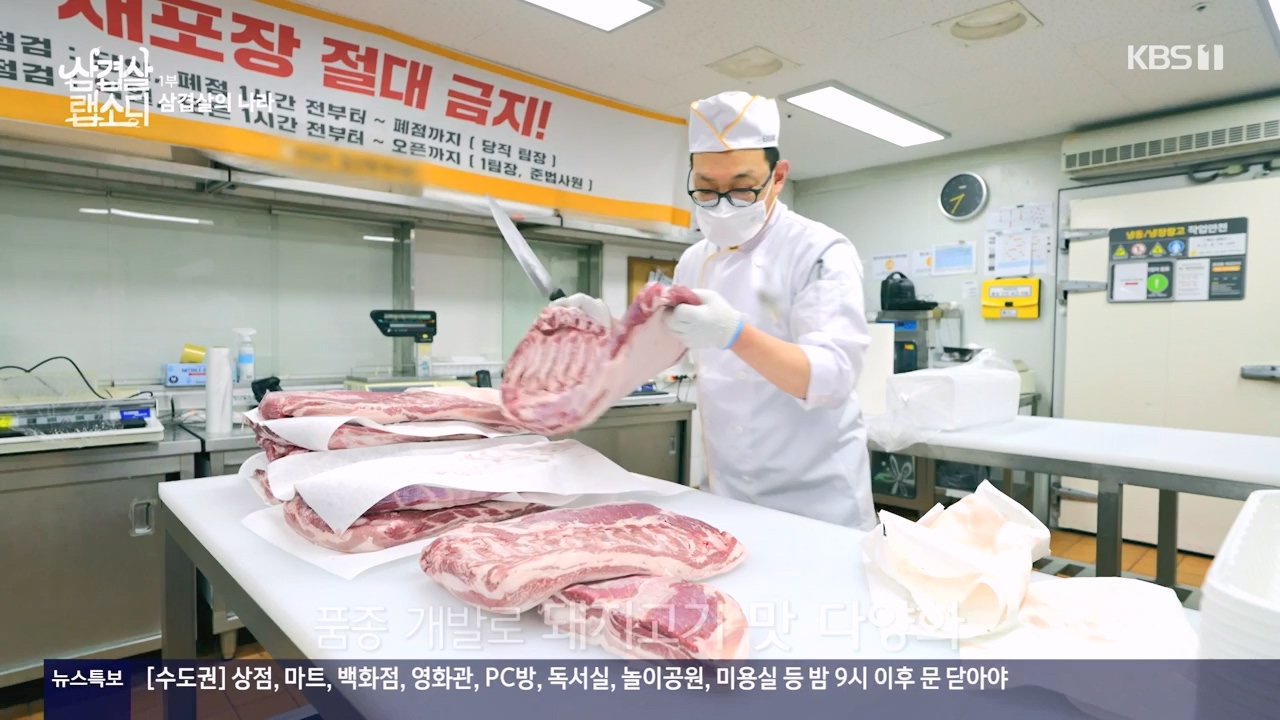 삼겹살 랩소디.E01.201221p-NEXT.mp4_20240221_201709.610.jpg