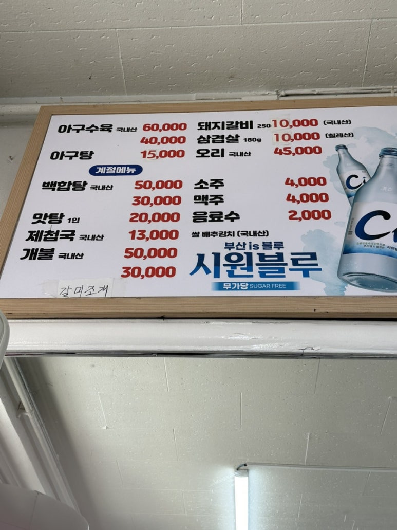 명지숯불갈비 사진 2