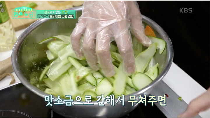 “채썬오이에-설탈-식초-넣기”