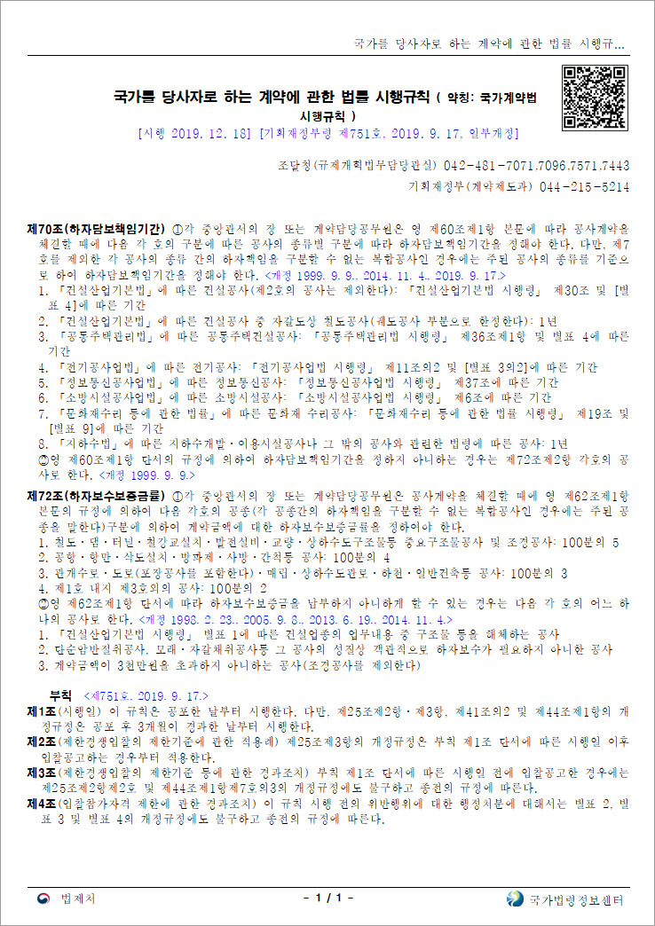 사방철강 이미지