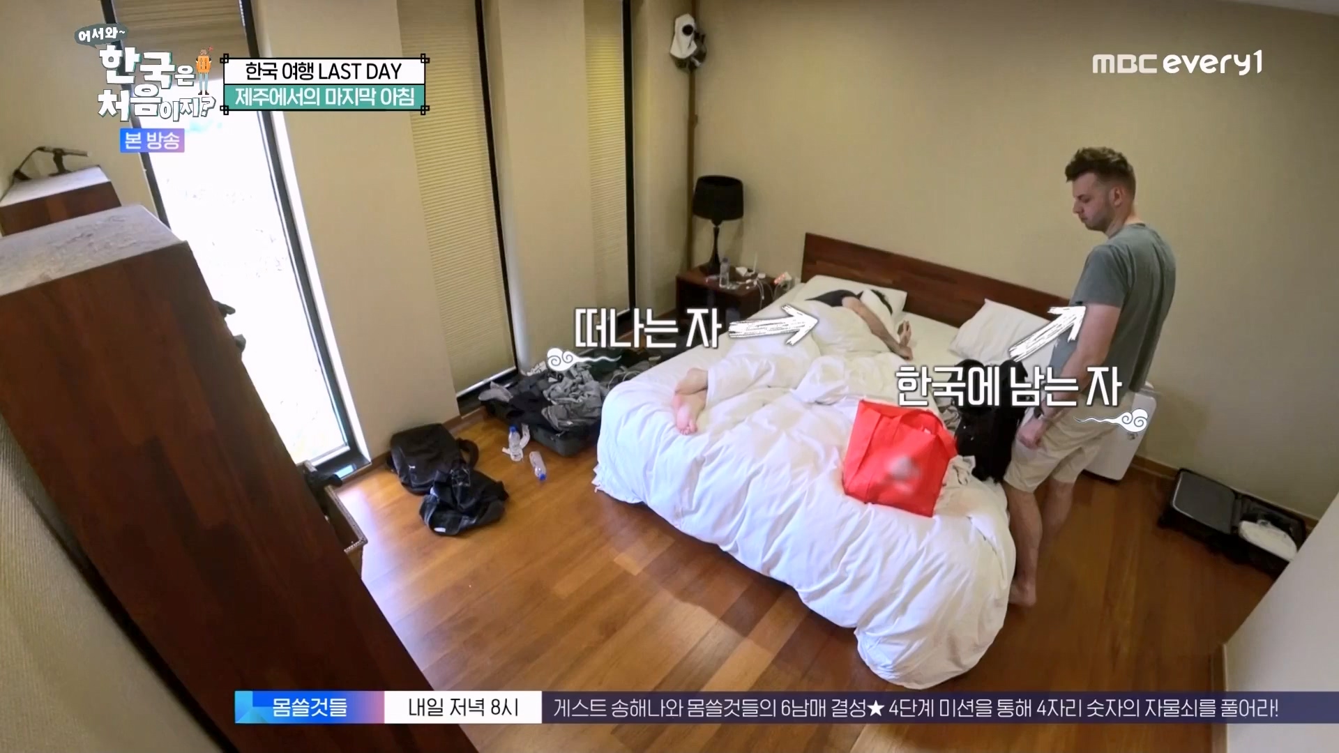 어서와 한국은 처음이지.E272.230720p.WANNA.mp4_20230722_180724.201.jpg