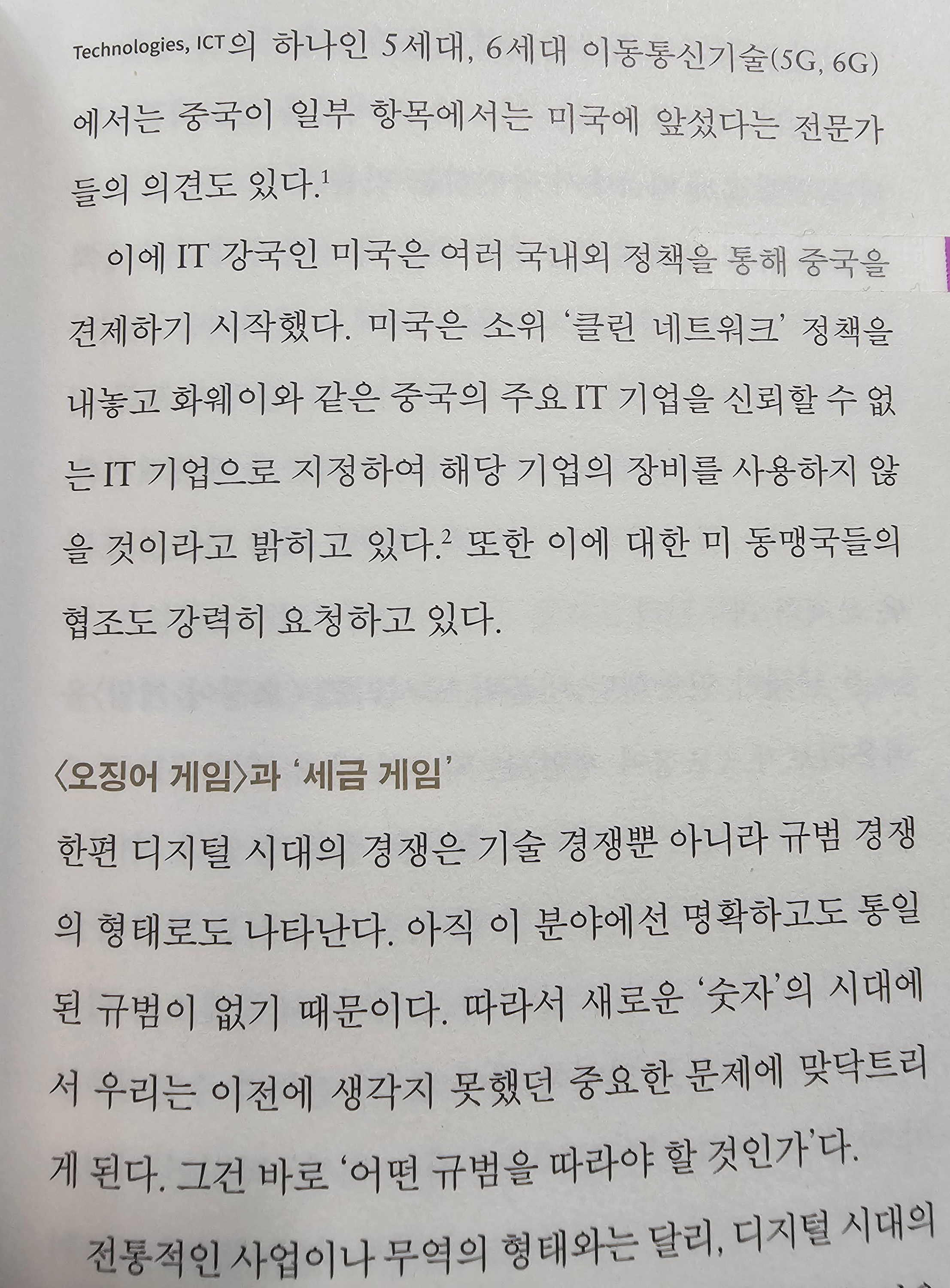 지배의 법칙