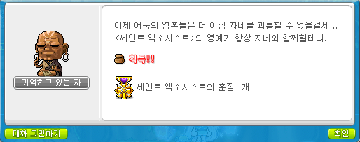 퀘스트 완료