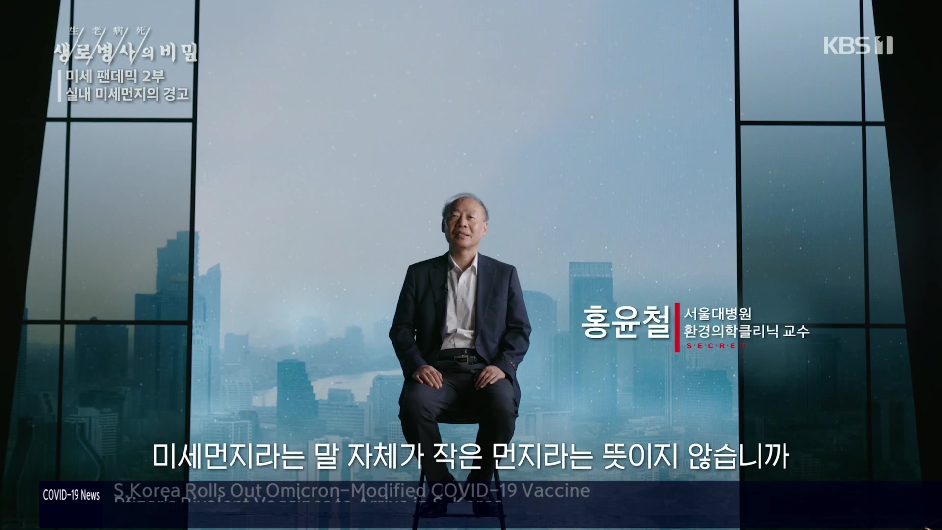 생로병사의 비밀.E840.221019p.H264-F1RST.mp4_20221020_175013.675.jpg