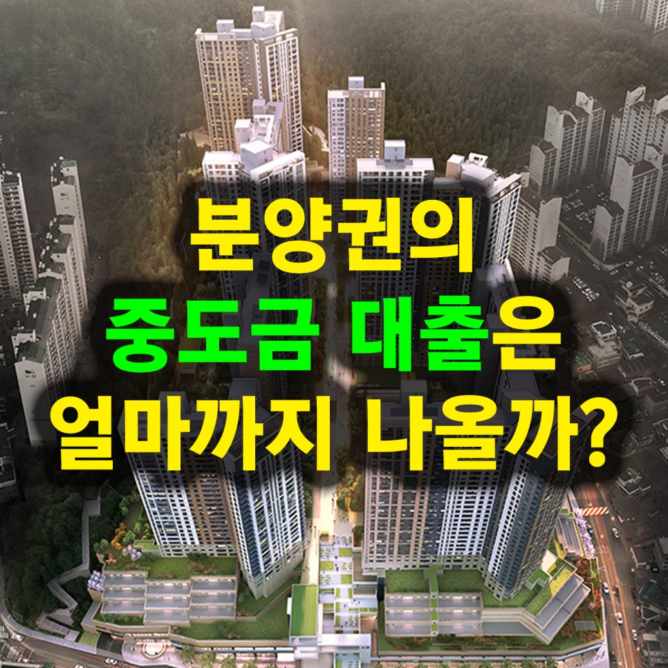 분양가와 주변 시세 포항 학잠자이 4