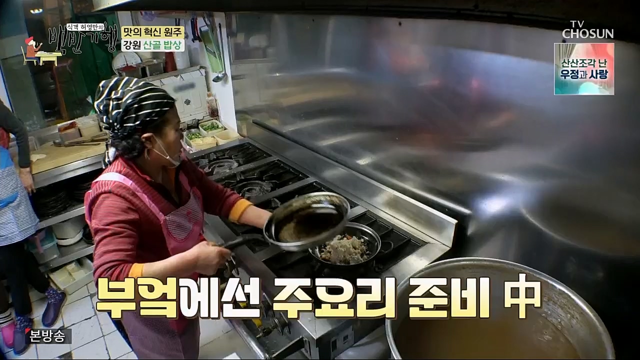 식객 허영만의 백반기행.E188.230211p.H264-F1RST.mp4_20230211_172604.494.jpg