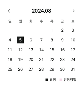 2024년 현대백화점 중동점 8월 휴무일