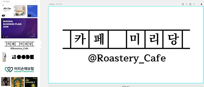 무료템플릿-디자인-고르기