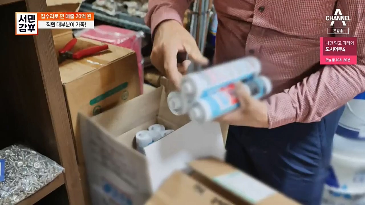서민 갑부.E406.221023p-NEXT.mp4_20221023_185403.870.jpg