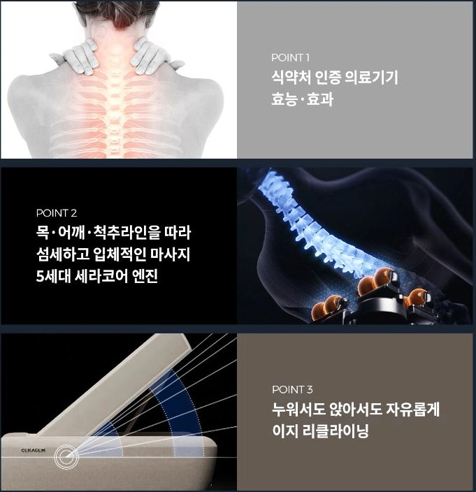 세라젬 V9 출시 모드 성능 V7과 차이 비교 및 가격 알아보기 세라젬 V9 출시 모드 성능 V7과 차이 비교 및 가격 알아보기