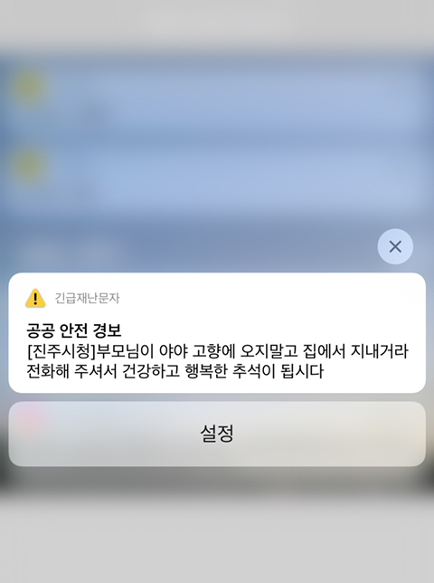  2020년 코로나 시대 추석인사말 추석문구 사투리