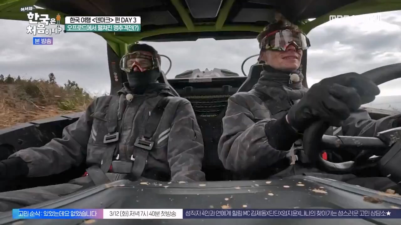 어서와 한국은 처음이지 시즌2.E304.240230p-NEXT.mp4_20240301_172035.996.jpg