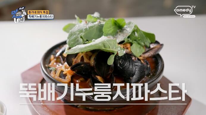 더맛있는녀석들-뚝배기누룽지파스타