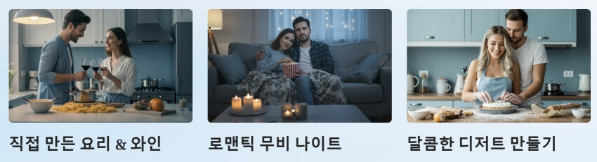 화이트데이 데이트 이미지 5
