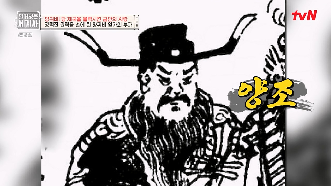 벌거벗은 세계사.E83.230125p-NEXT.mp4_20230303_204843.649.jpg