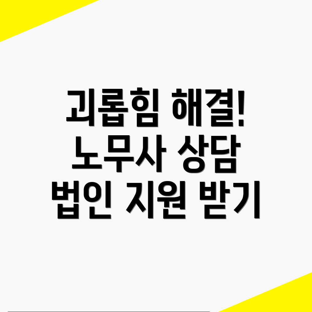 직장 내 괴롭힘