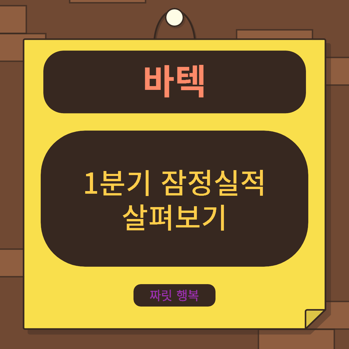 바텍-잠정실적공시-살펴보기