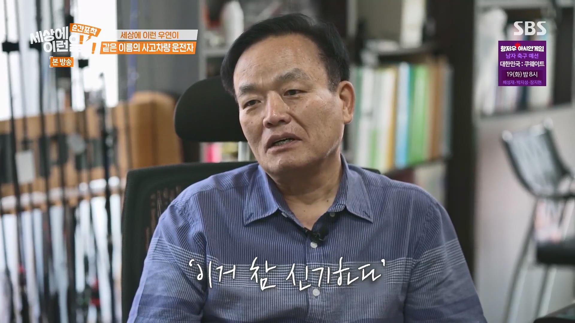 순간포착 세상에 이런일이.E1246.230916p.H264-F1RST.mp4_20230917_165807.476.jpg