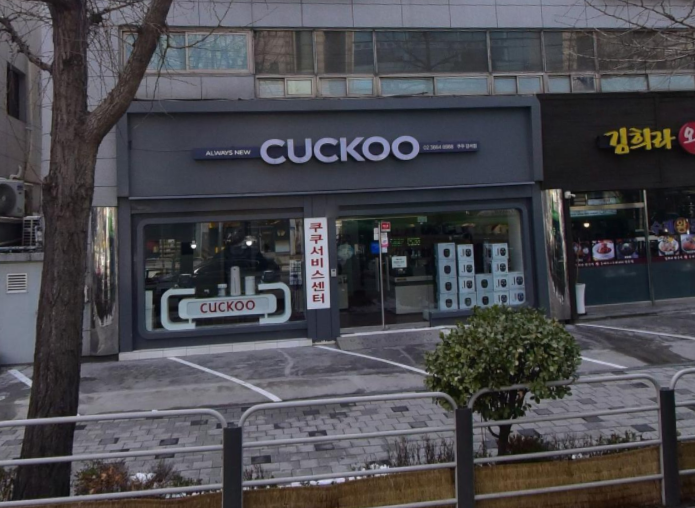 쿠쿠 강서점 전경 이미지