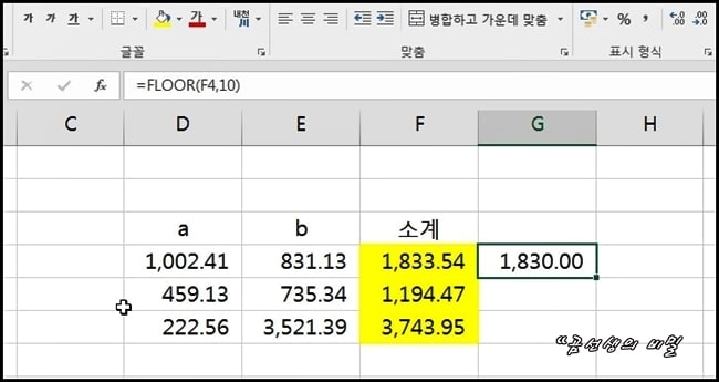 엑셀_원단위_절사_함수_7