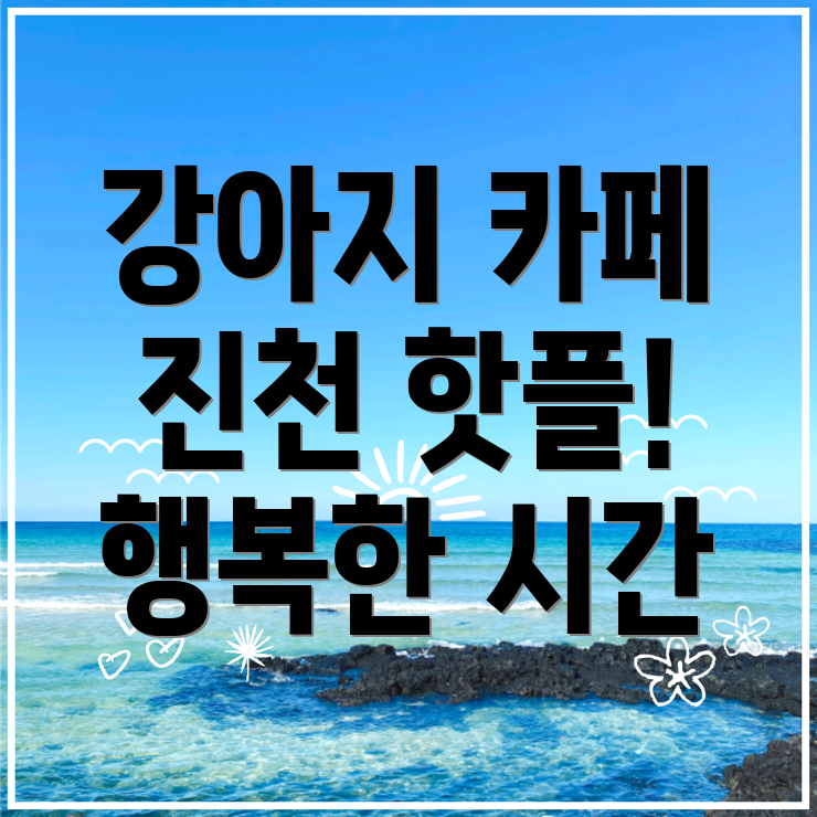 강아지 카페
