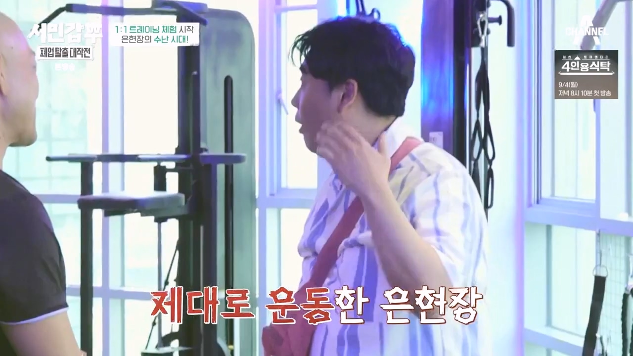 서민갑부 폐업 탈출 대작전.E06.230827p-NEXT.mp4_20230828_202022.718.jpg