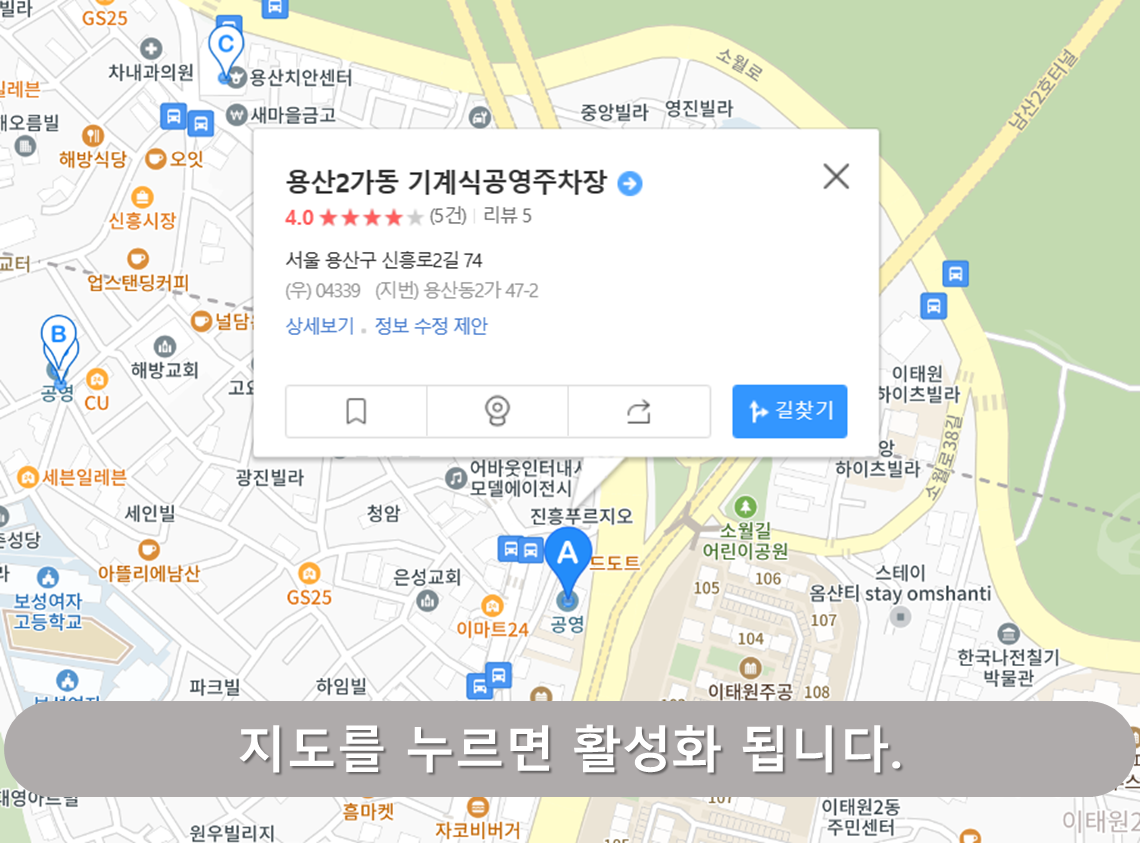 용산2가동 공영주차장