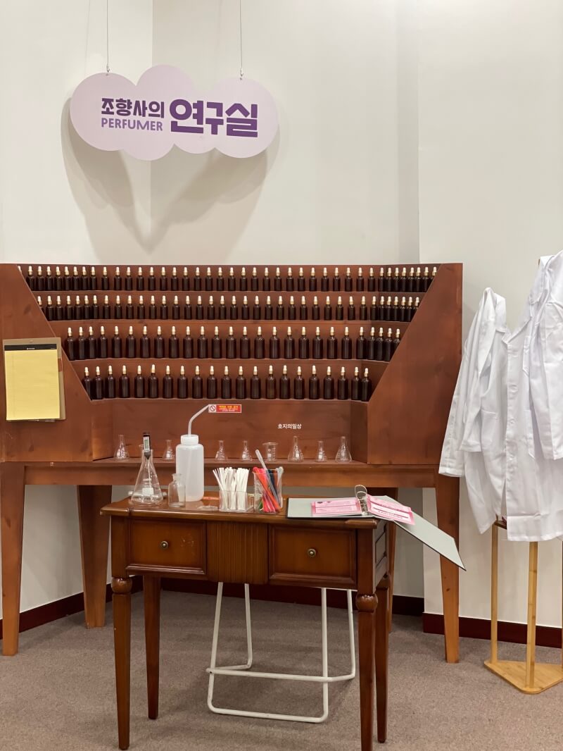 홍천 놀거리 홍천생명건강과학관 - 조향사의 연구실