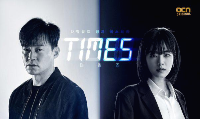  토일드라마 <타임즈> 범죄, SF / 이서진, 이주영, 김영철