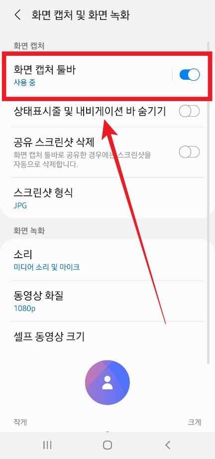 화면-캡쳐-툴바를-활성화해보겠습니다.