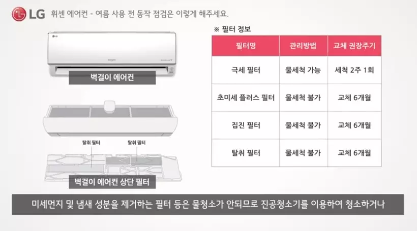 물청소 가능 필터