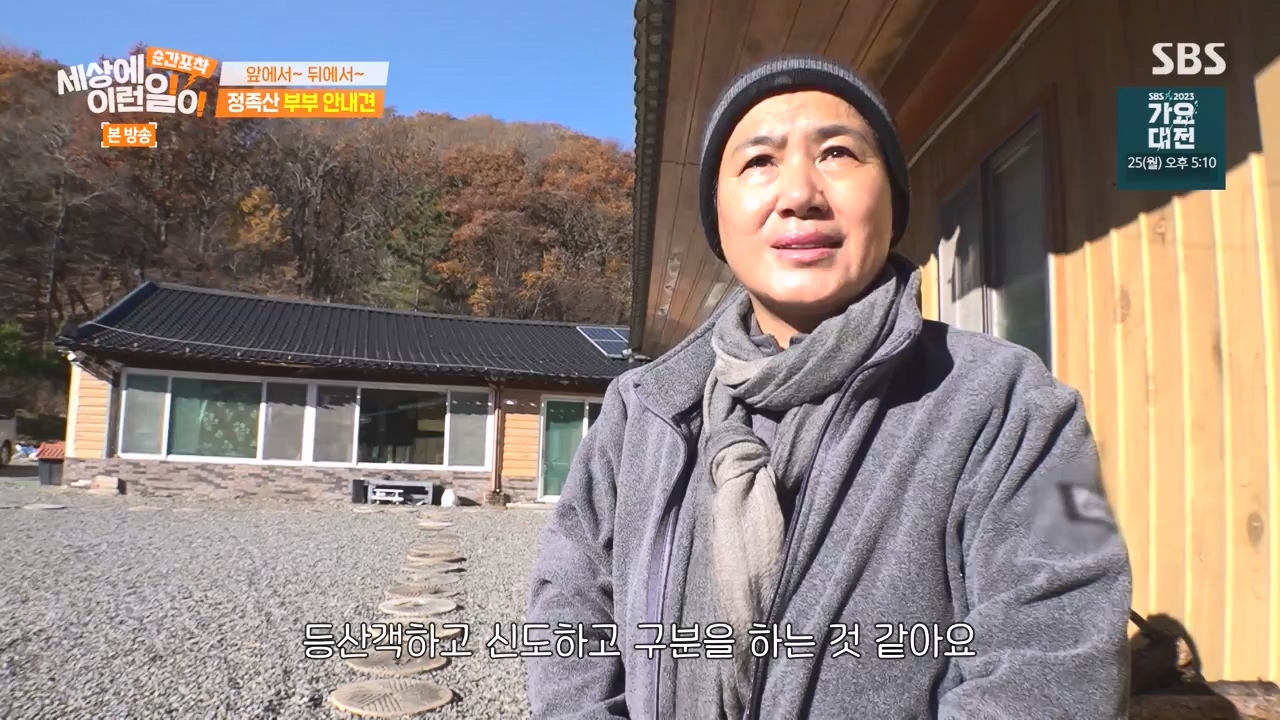 순간포착 세상에 이런일이.E1256.231217p-NEXT.mp4_20231217_175016.545.jpg