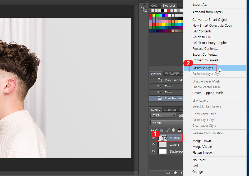 포토샵 레스터라이즈