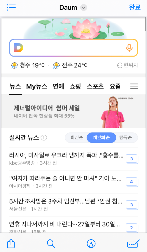 파일 앱에서 저장한 전체 페이지를 볼 수 있음