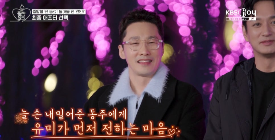 오래된만남추구 이영자-황동주 연애 시작? 설레는 찐 케미로 화제