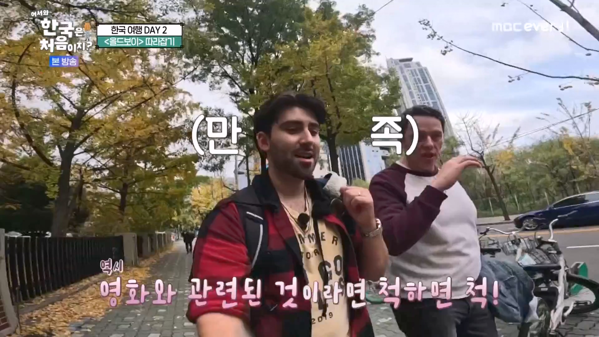 어서와 한국은 처음이지 시즌2.E294.231221p-NEXT.mp4_20231222_210534.545.jpg