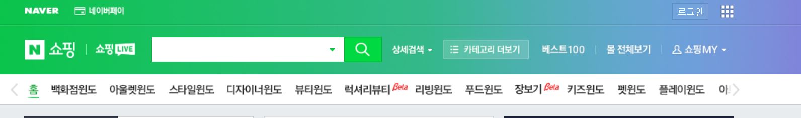 네이버 스마트스토어