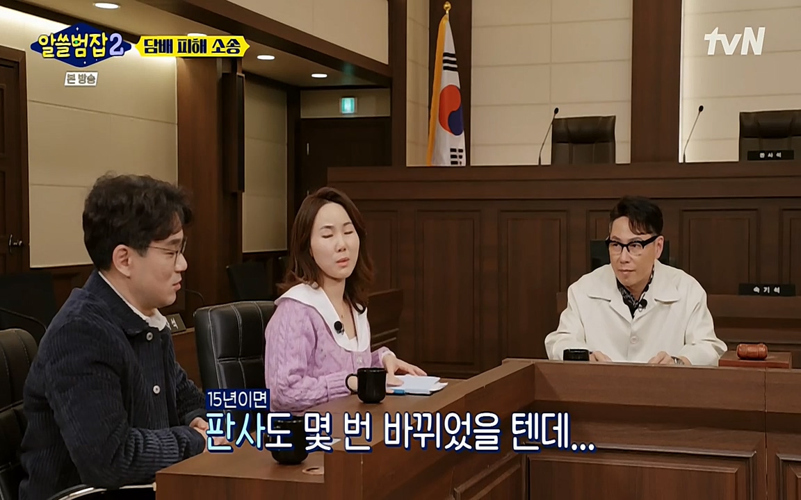 알쓸범잡 2.E16.220502p-NEXT.mp4_20220502_183035.263.jpg