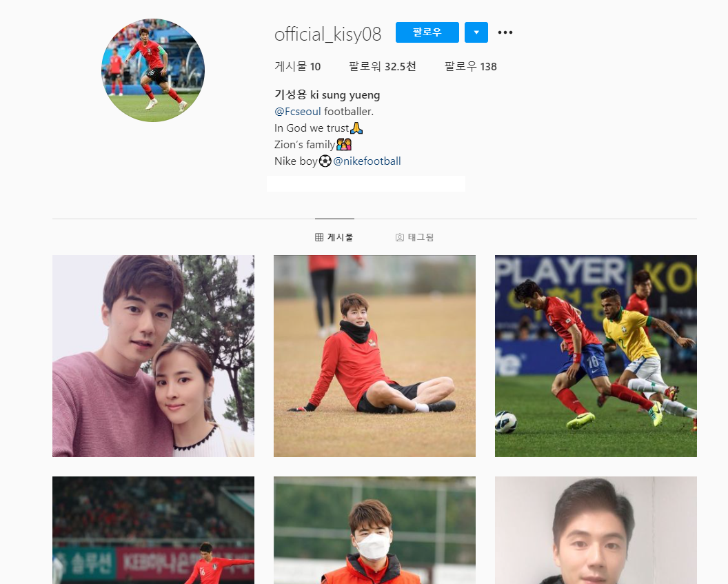 기성용 성추행 논란 초등학생 시절 성폭행 가해논란 총정리(+인성 나이 인스타)