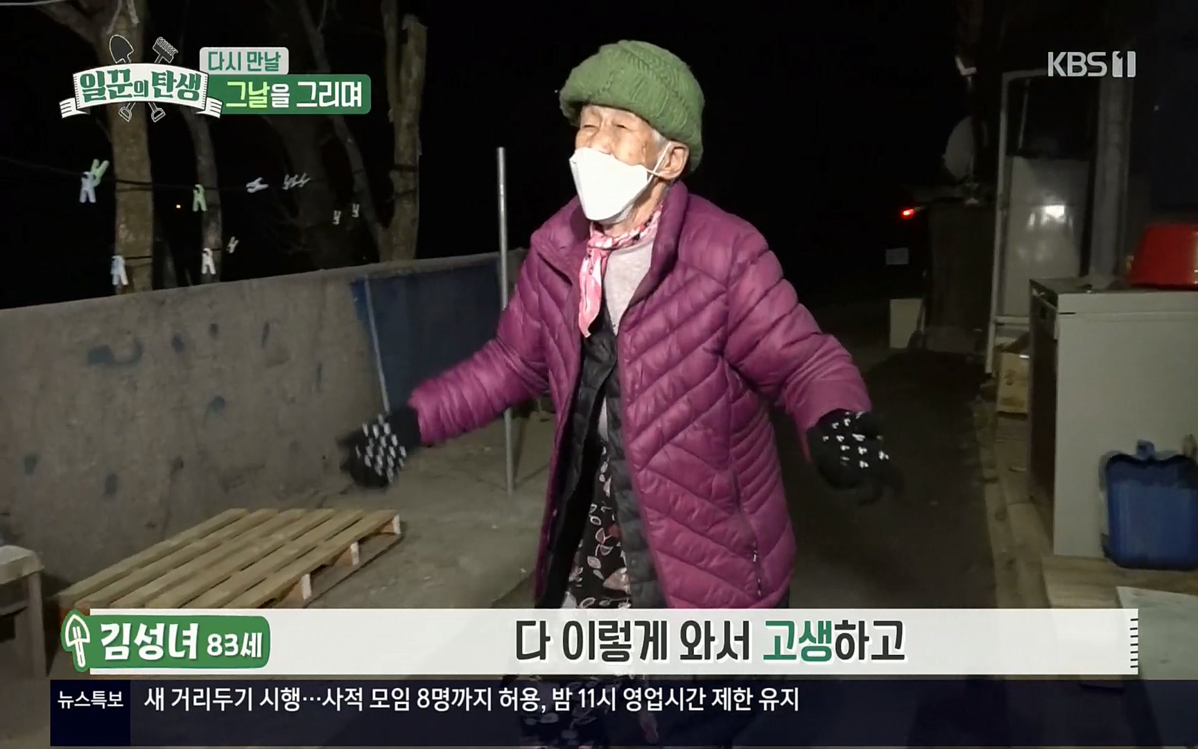 일꾼의 탄생.E14.220323p.H264-F1RST.mp4_20220328_173334.852.jpg