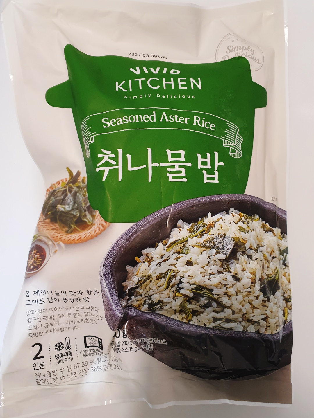 마켓컬리 추천상품 '취나물밥' (건강식단과 다이어트에 좋은 조리식품)