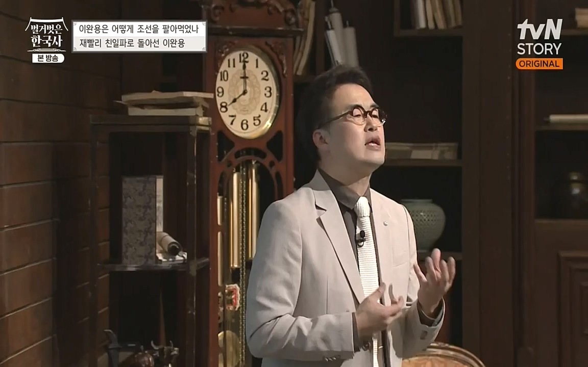 벌거벗은 한국사.E22.220922p-NEXT.mp4_20220926_205553.708.jpg
