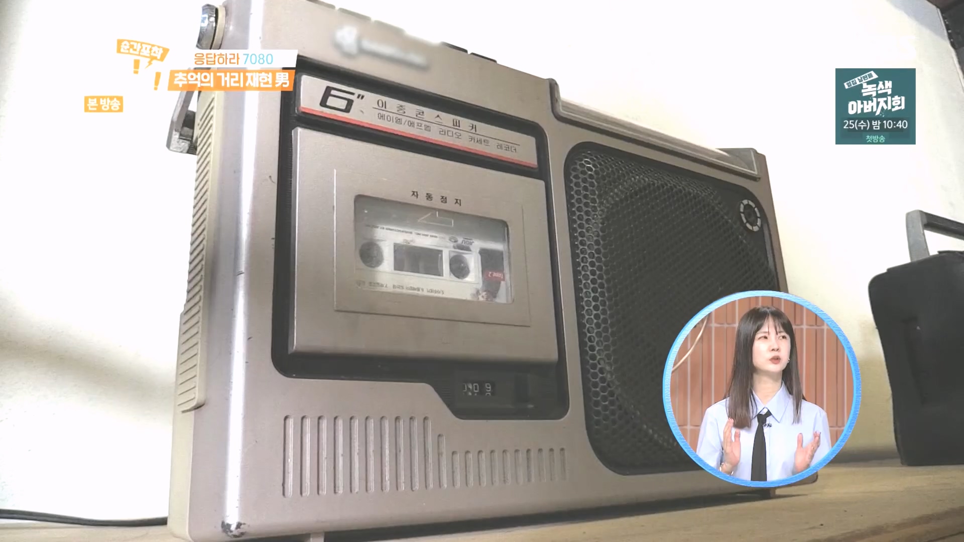순간포착 세상에 이런일이.E1249.231021p.H264-F1RST.mp4_20231022_153247.222.jpg