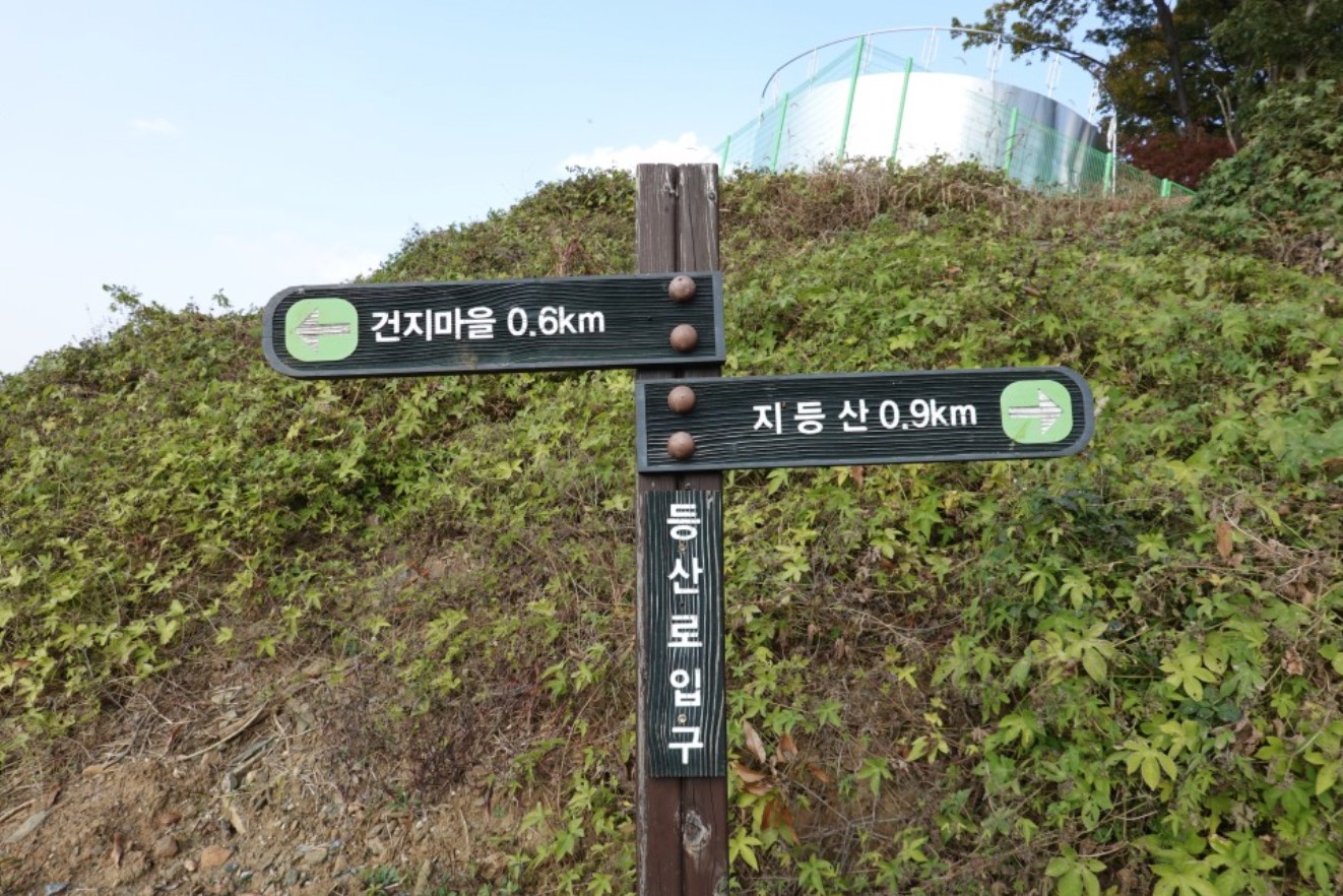 충주 지등산