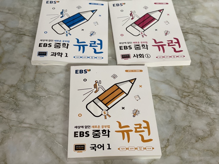과학+무료 인강, 2021 중학교 영문자 3800 제2학년+EBS 프리미엄 유료 인강~* [중등 교재 추천] 중1 예습교재~ EBS 중학뉴런 국어, 사회, 5