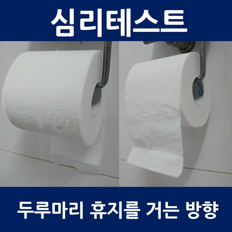 두루마리휴지