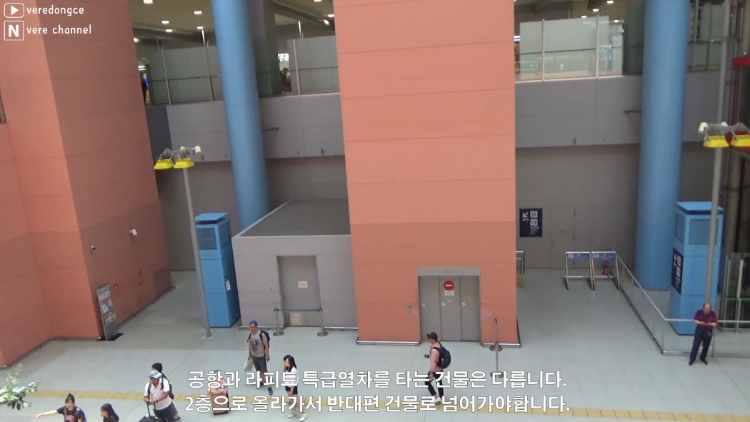  간사이공항에서 라피트 특급열차 타러가는 방법(상세내용)