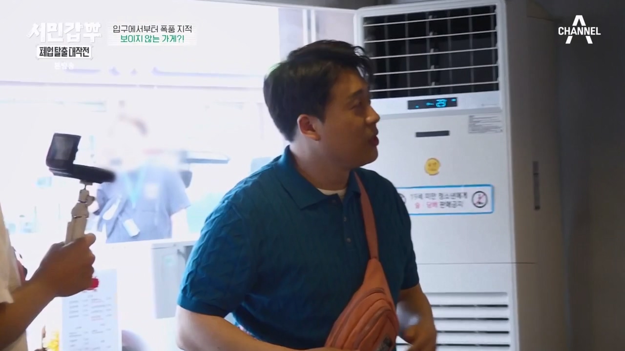 서민갑부 폐업 탈출 대작전.E05.230820p-NEXT.mp4_20230821_203420.853.jpg