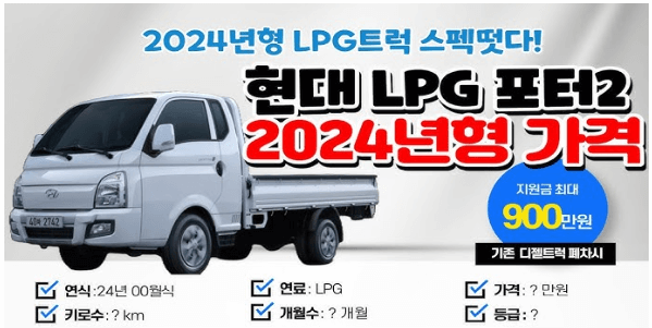 2024 포터2